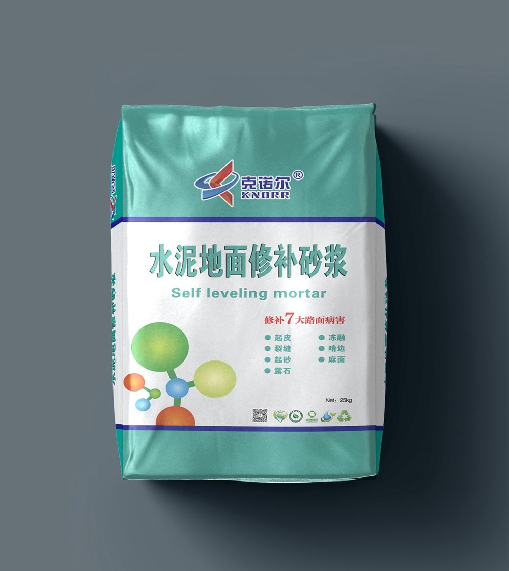 水泥地面修补砂浆